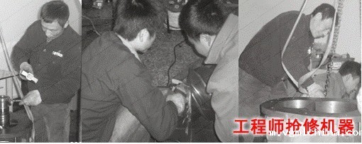 空压机维修工程师