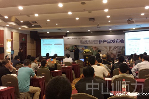 富达无油空压机新品发布会现场