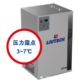 LD高端系列冷冻式干燥机