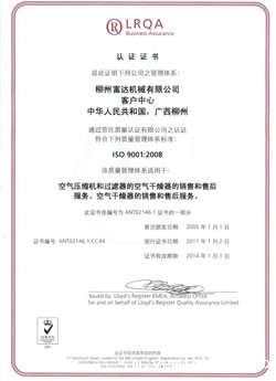 2004年，通过了英国劳式ISO9001:2000质量管理体系认证
