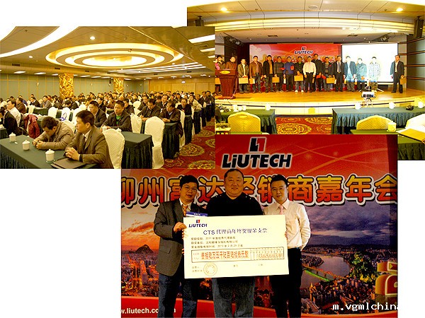 伟德官网bv2012经销商会